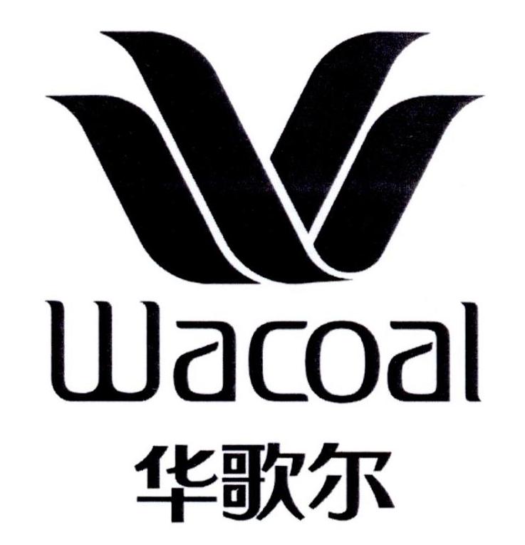 华歌尔 wacoal,20989452,橡胶制品_商标查.