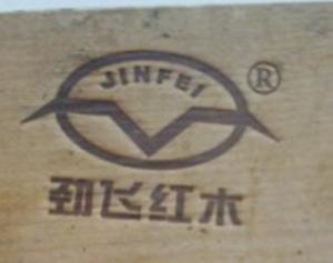 橡胶木LOGO烫印机 榉木商标烙字机 梨花木标识烙印机