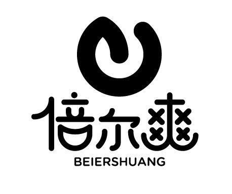 倍尔爽商标注册第16类 办公用品类商标信息查询,商标状态查询 路标网