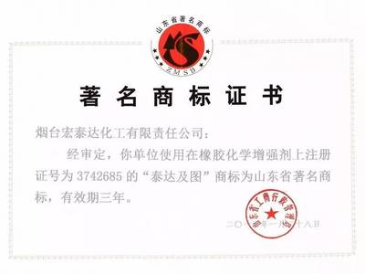 “泰达喜讯”宏泰达化工顺利通过山东省科技重大专项验收