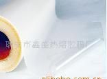 批发热熔胶膜用于绣花徽章,臂章背胶.商标.工艺品等_橡胶塑料_世界工厂网中国产品信息库